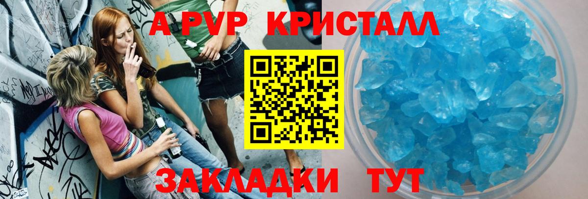 Вятские Поляны  A-PVP VHQ  A PVP  Вход с VPN  Alpha-PVP кристаллы 