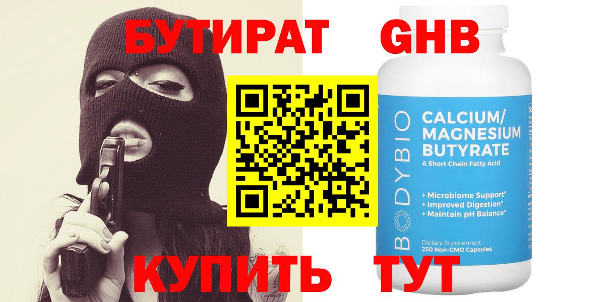 БУТИРАТ Butirat  Вход с VPN  Вятские Поляны 