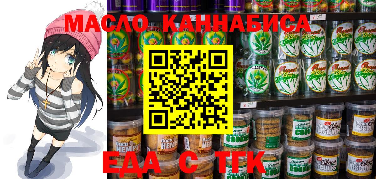 Вятские Поляны  Еда ТГК марихуана  Вход с VPN 