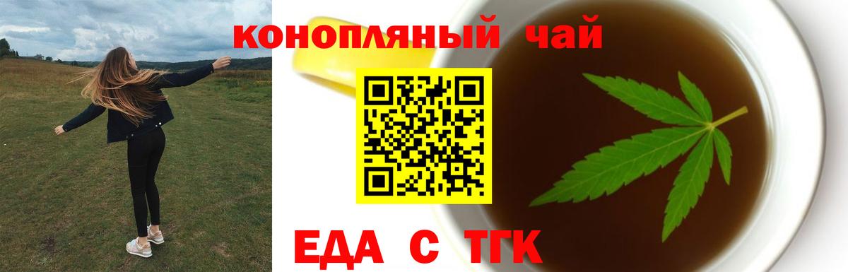 Печенье с ТГК марихуана Вятские Поляны