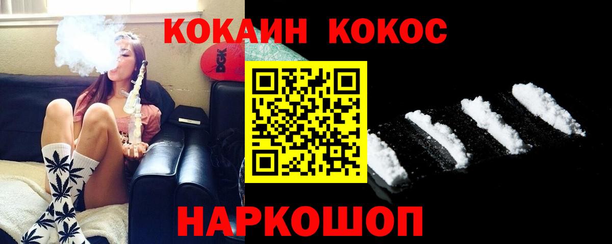 COCAIN VHQ Вятские Поляны