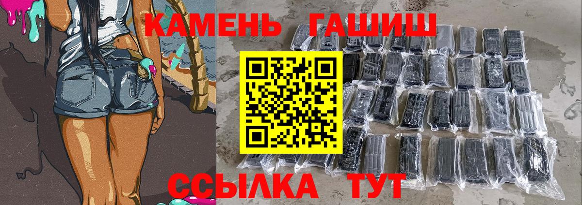 где купить   Вход с VPN  Вятские Поляны  Гашиш ice o lator 