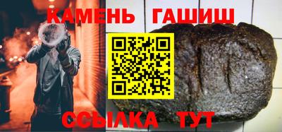 синтетический гашиш Усть-Джегута