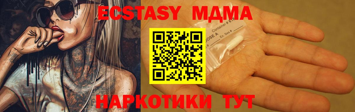 МДМА кристаллы  МДМА  MDMA молли  Вятские Поляны  Вход с VPN 