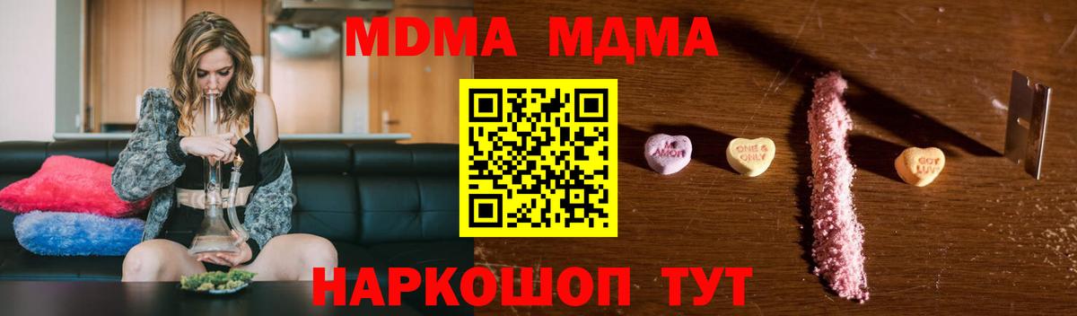 МДМА Molly Вятские Поляны
