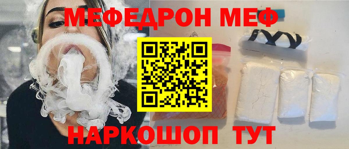 Меф VHQ  Вход с VPN  Меф mephedrone  Мефедрон  Вятские Поляны 