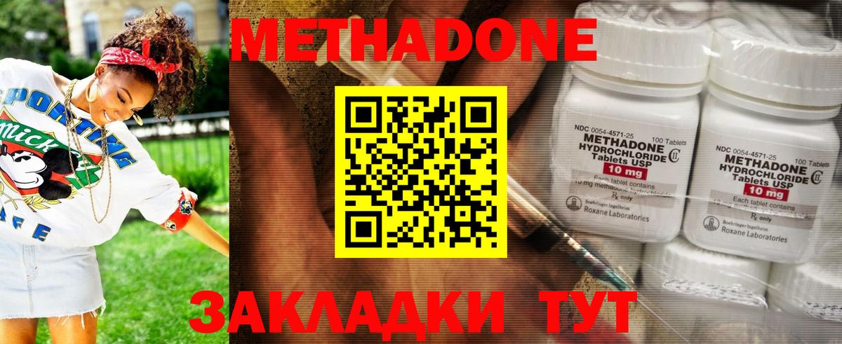 Метадон кристалл  МЕТАДОН белоснежный  Вход с VPN  Вятские Поляны 