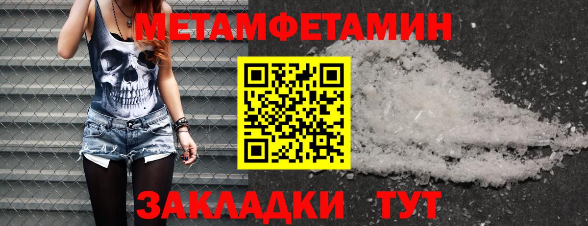 Первитин Декстрометамфетамин 99.9%  Вход с VPN  Вятские Поляны 
