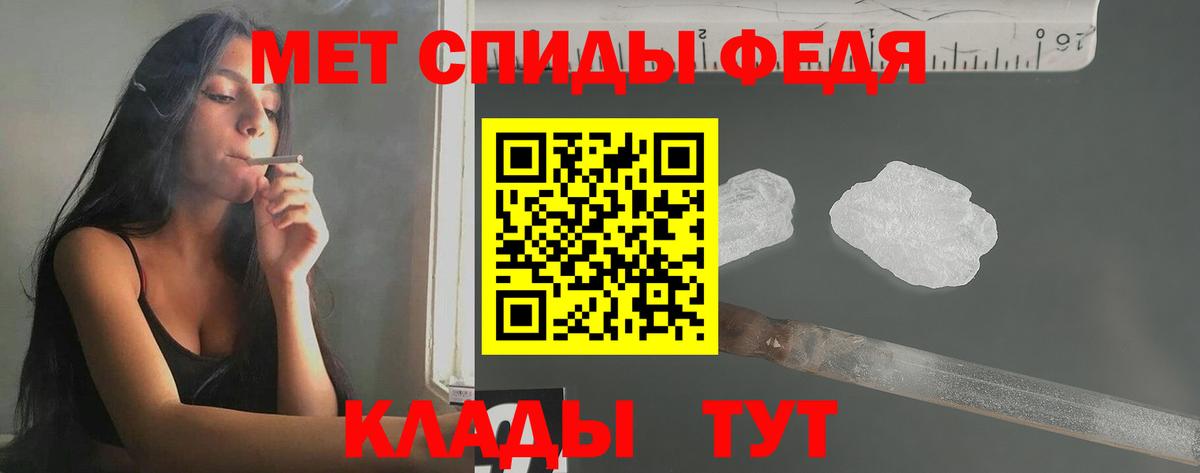 Метамфетамин мет Вятские Поляны