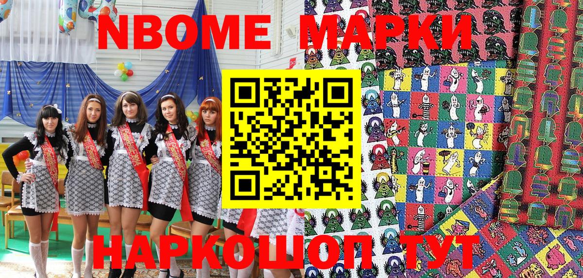 Вятские Поляны  Марки 25I-NBOMe 1,5мг  Вход с VPN 