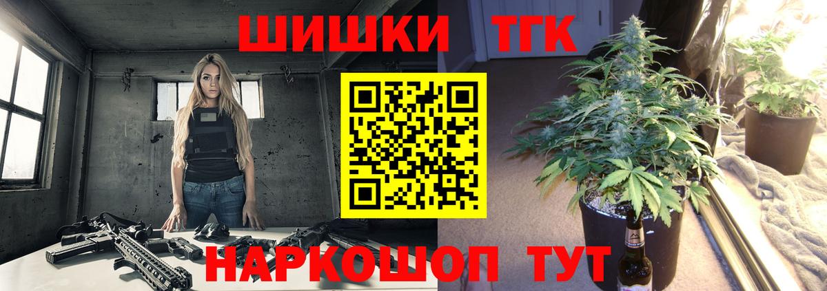 Каннабис White Widow Вятские Поляны